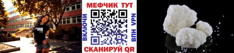 МЕФ mephedrone Тула