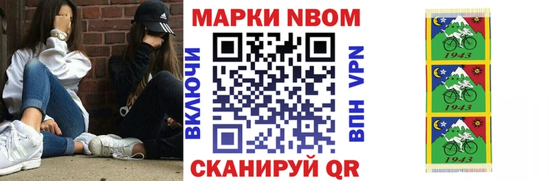 Марки 25I-NBOMe 1,5мг цены Тула